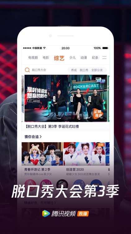 腾讯视频-三十而已独播 screenshot-4