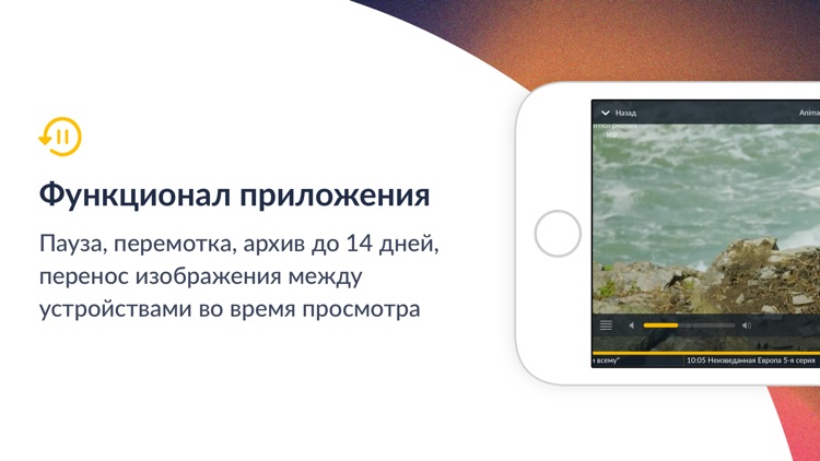 Смотрёшка - ТВ, кино и сериалы screenshot-3