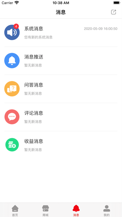 圣仁谷 screenshot 4