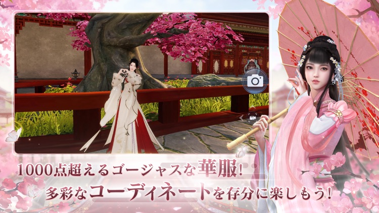 FUSHO-浮生- screenshot-4