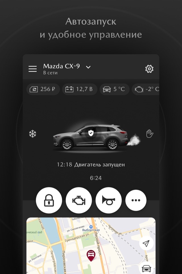 Starline for Mazda screenshot 2