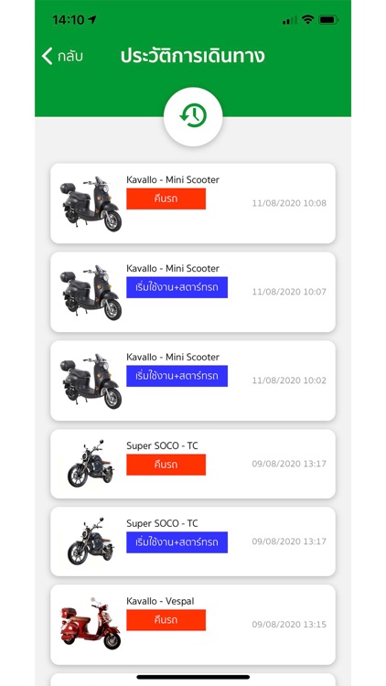 RiderMate screenshot-3