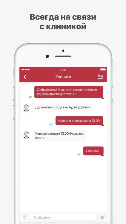 Aльфа-Центр Здоровья screenshot-3