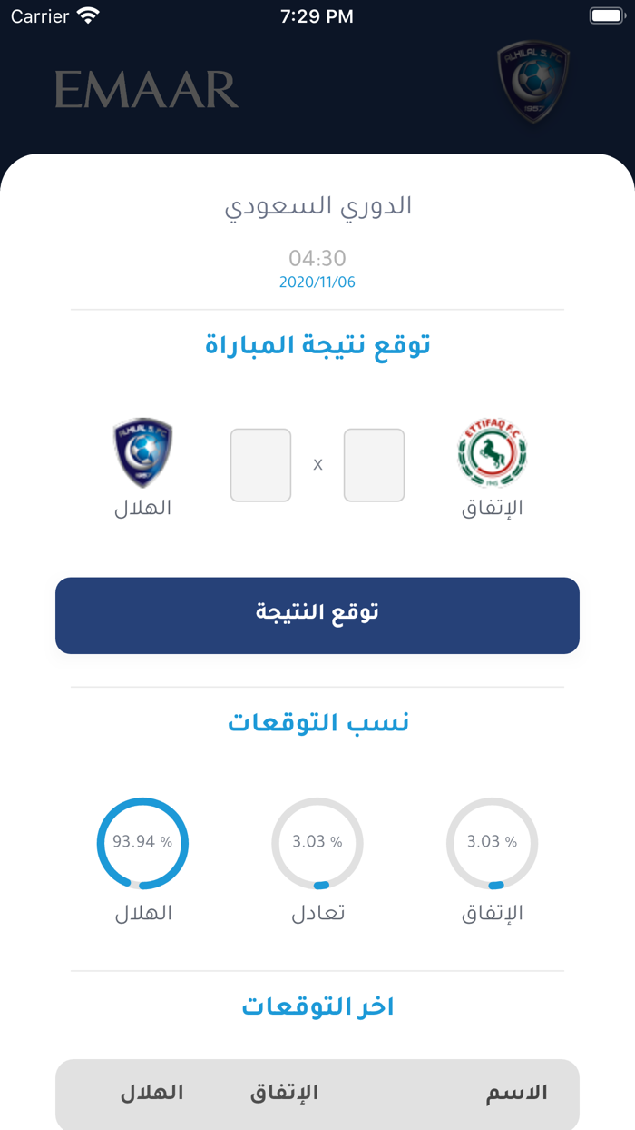 الهلال