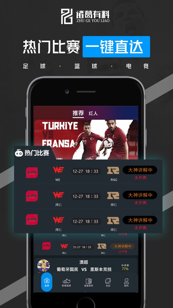【图】诸葛有料(截图1)