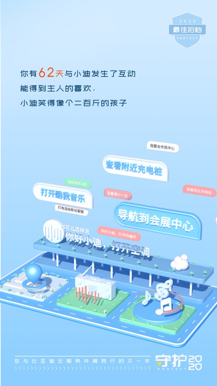比亚迪云服务 screenshot-3