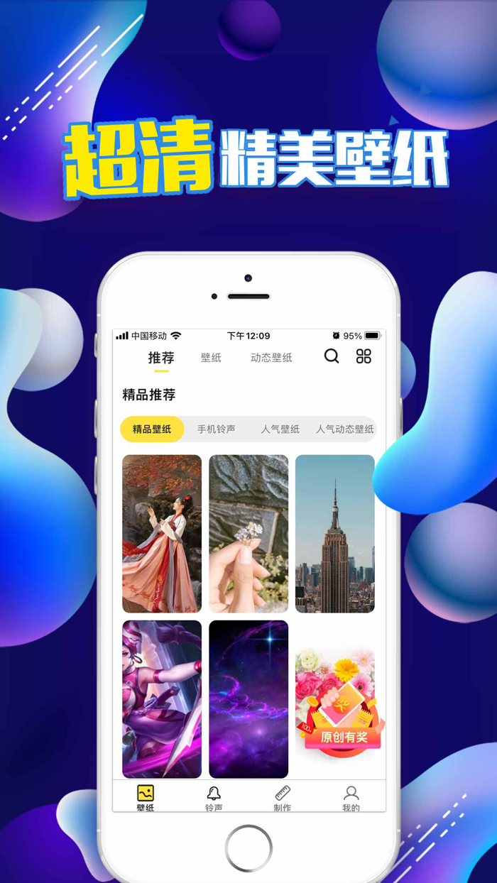 壁纸大全：主题美化精灵