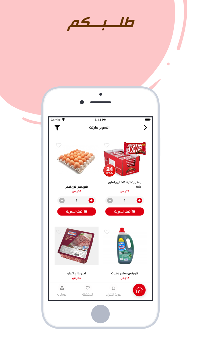 طلبكم   Talab.com