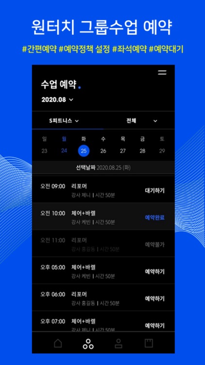 일그램 휘트니스