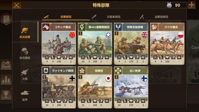 將軍の栄光3 screenshot1