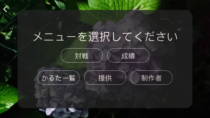 岡山SDGsカルタ～バリアフリー編～