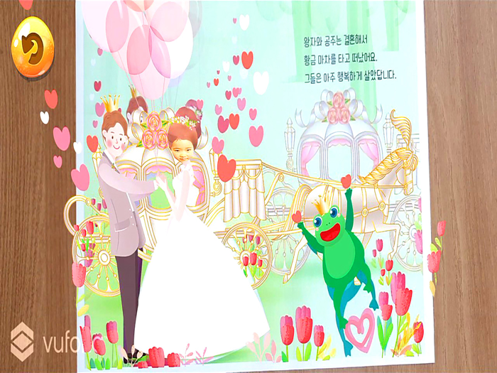 동화히어로AR 개구리 왕자편