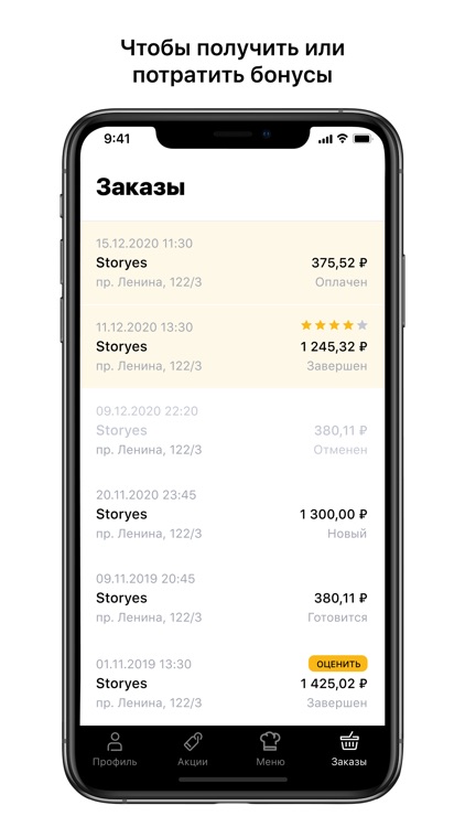 StorYes screenshot-3