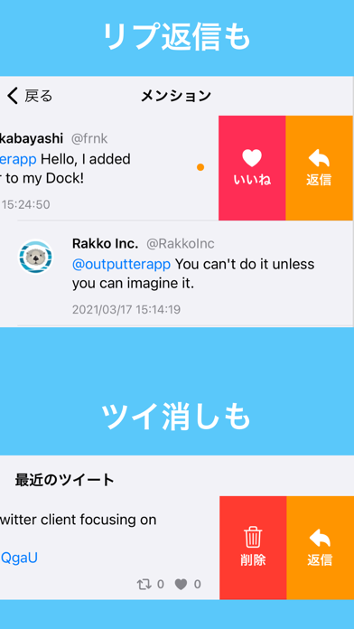 Outputter For Twitter Iphoneアプリ Applion