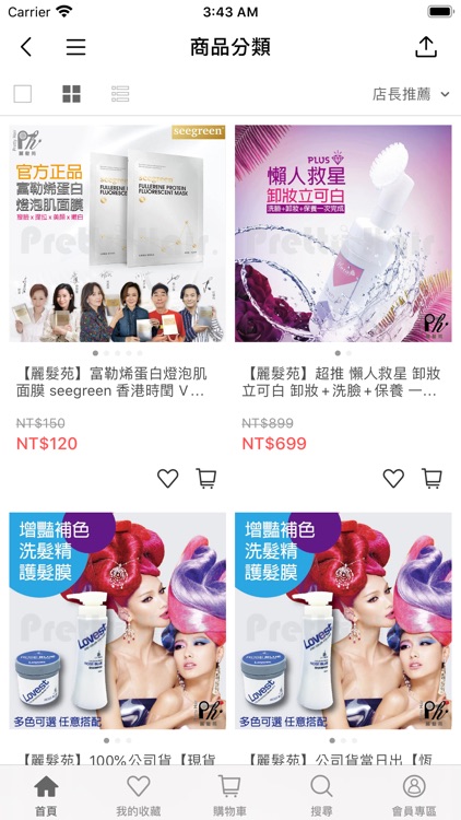 麗髮苑：超人氣專業美髮美妝品牌