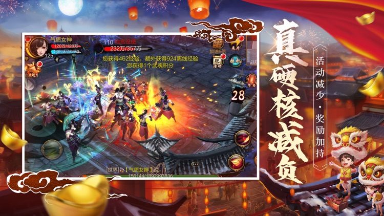 天龙3D-新春庆典 screenshot-4