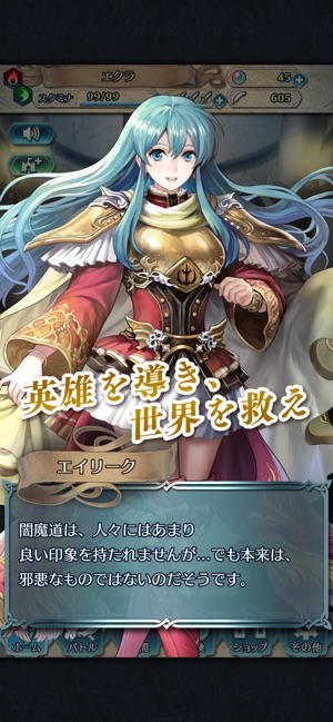 ファイアーエムブレム ヒーローズ をapp Storeで