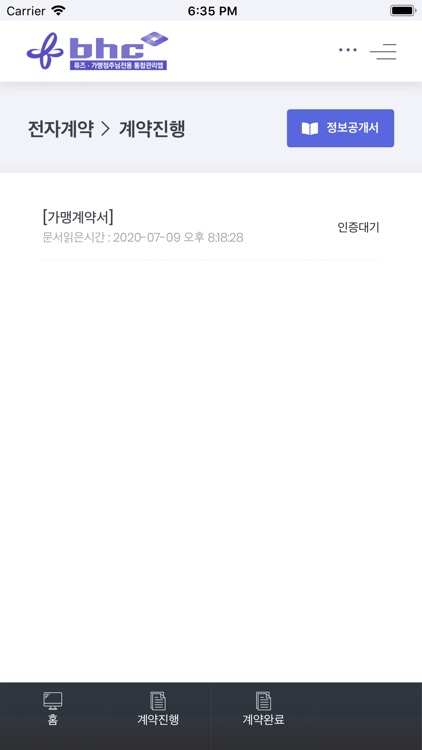 FUSE MCM screenshot-3