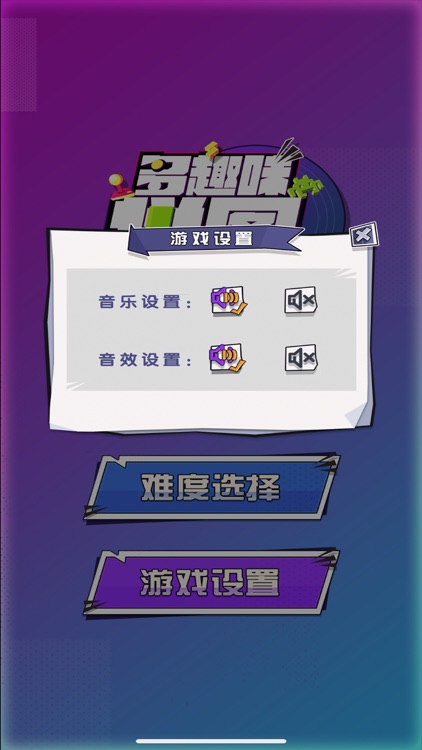 多趣味拼图 screenshot-3