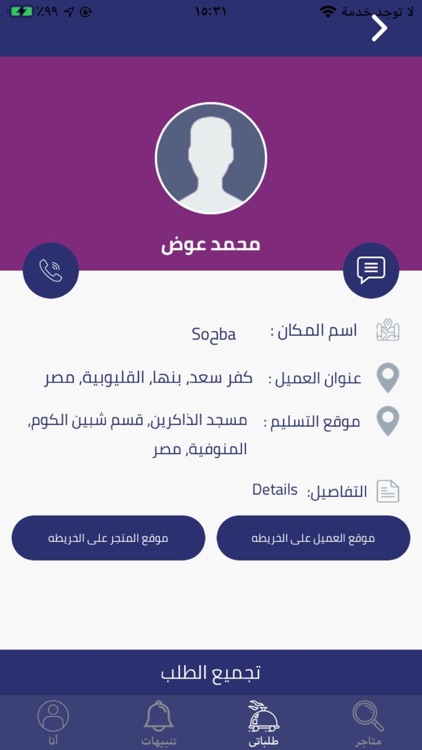 wow App ||تطبيق واو screenshot-6