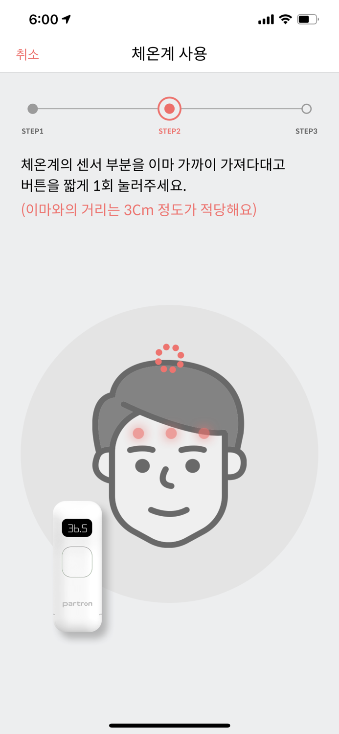 열map  온가족 체온 관리