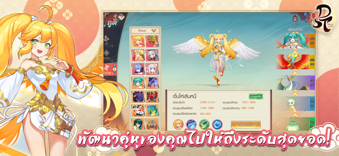 Demons Secret Treasure