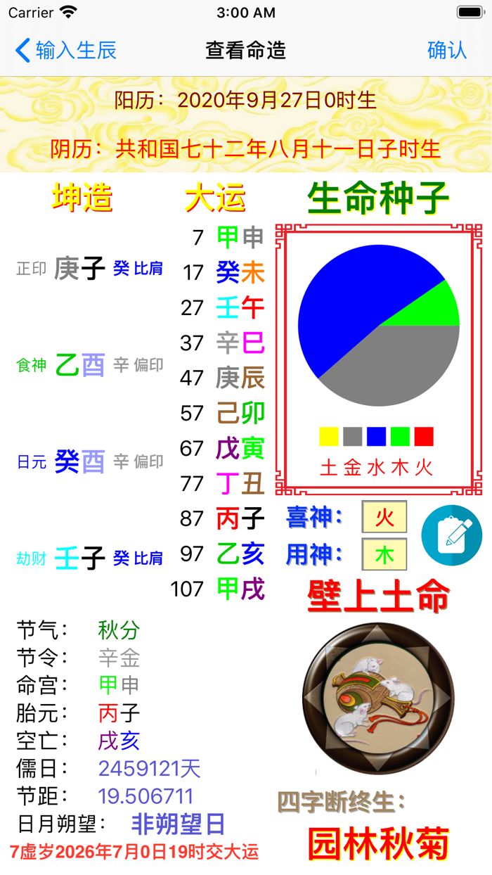 公司起名-品牌商铺专业取名软件