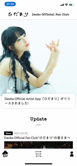 Daoko ひだまり On The App Store