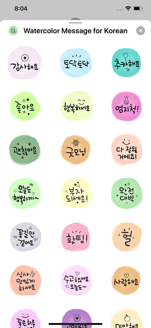 Watercolor Message for Korean(圖3)-速報App