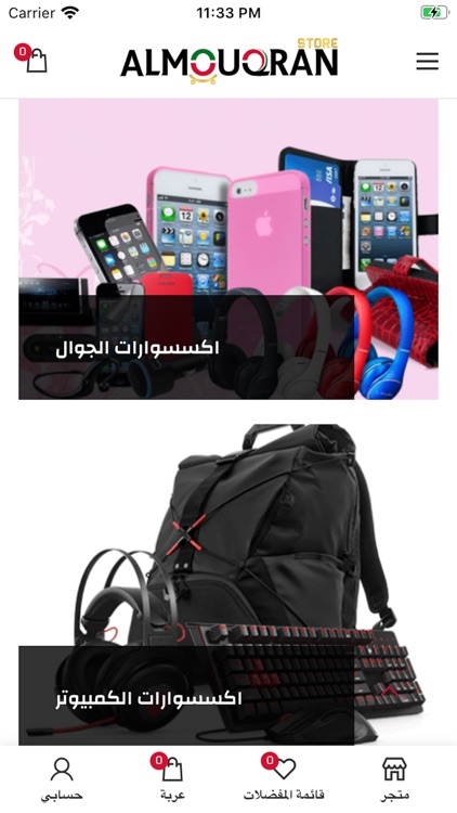 متجر المقرن