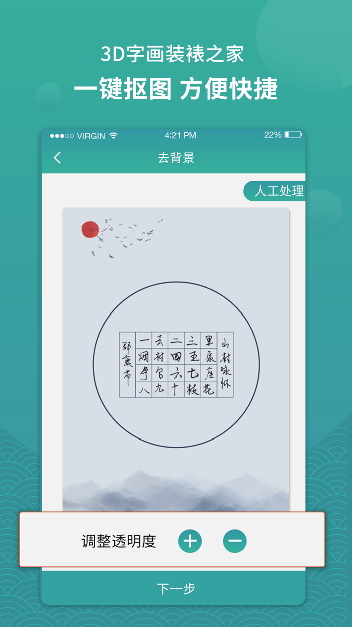 3D字画装裱之家与书画展示-春联书画相框设计
