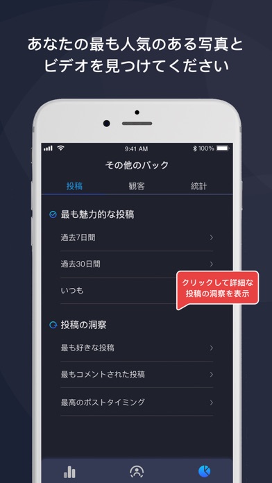 Followers+-My Ins Reportsのおすすめ画像4