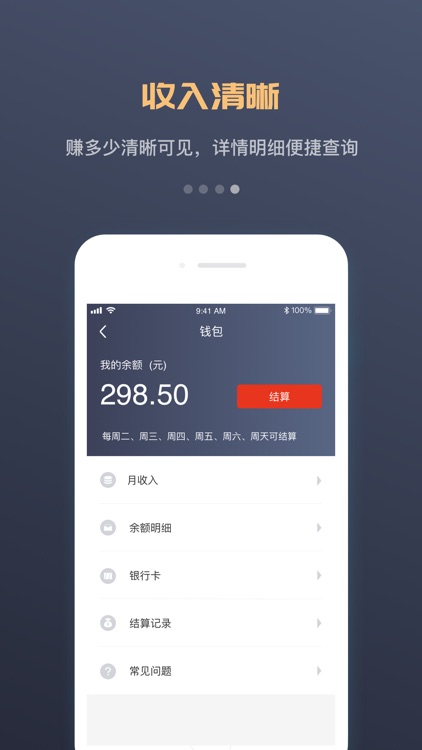 万顺福快运 screenshot-3