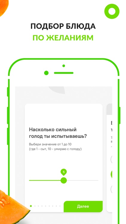 Интуитивное питание с MealSee screenshot-3