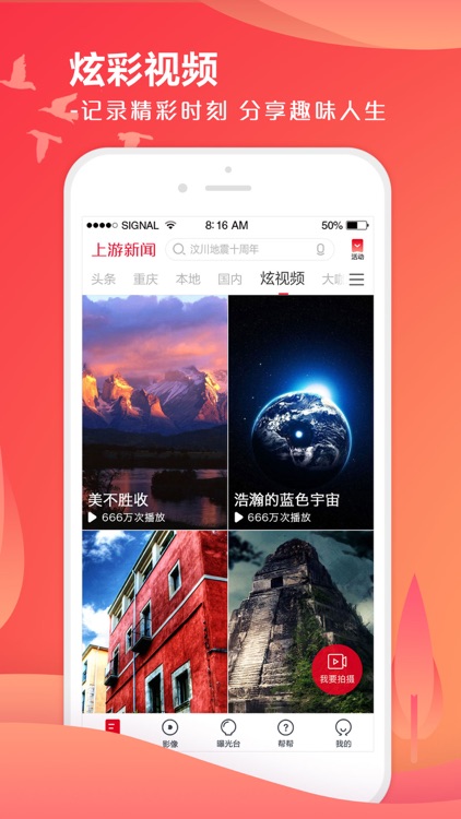 上游新闻-深度解读身边热点资讯 screenshot-3