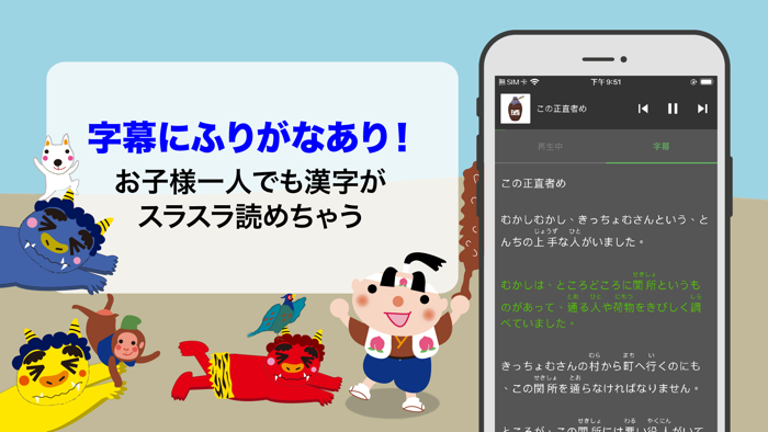 桃の日本昔話 - 物語聴き放題