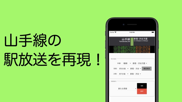 Atos接近放送 山手線内回り By Yuta Wakamatsu Atos接近放送 山手線内回り By Yuta Wakamatsu