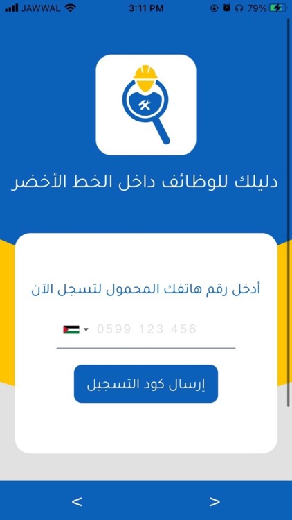 عمال screenshot-9