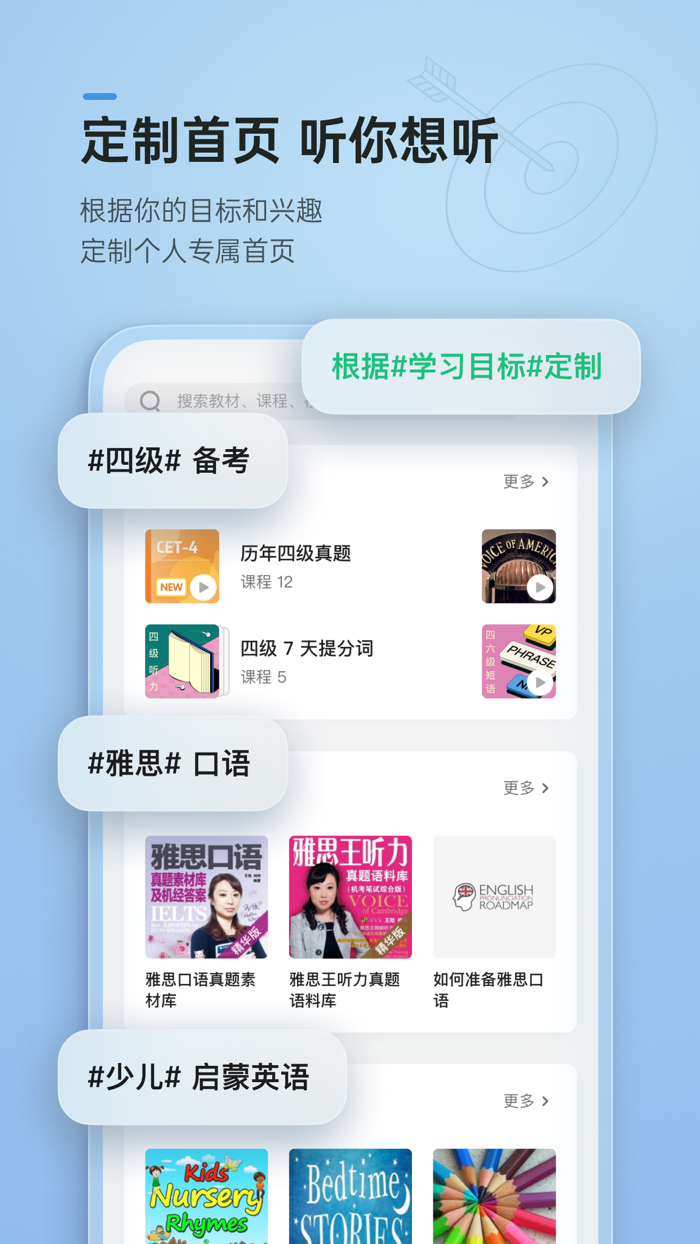 轻听英语 - 每日英语听力提升