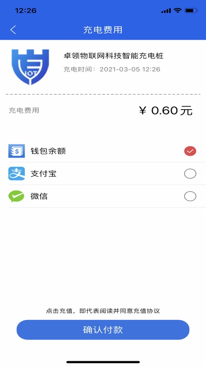 卓领云充 screenshot-4