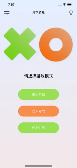 Game screenshot 井字游戏-儿时经典 mod apk