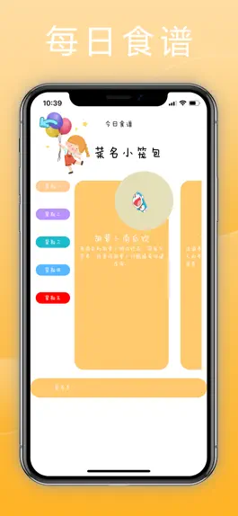 Game screenshot 博雅幼儿园 apk