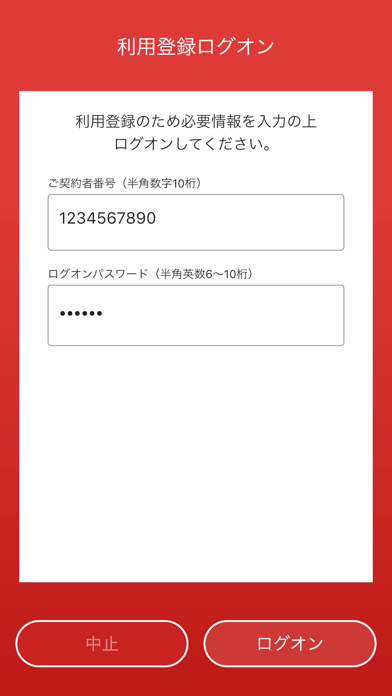 千葉銀行ワンタイムパスワードアプリ screenshot1