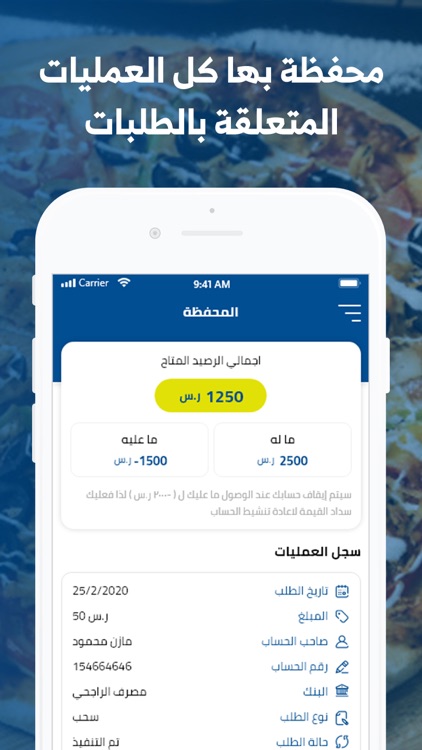 ثقة - مقدم الخدمة screenshot-4