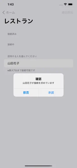 Game screenshot NN VoChat hack