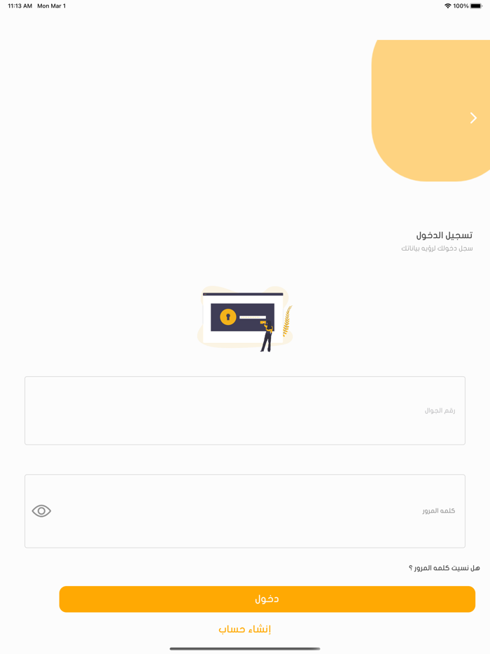 شركاء دكتور توصيل