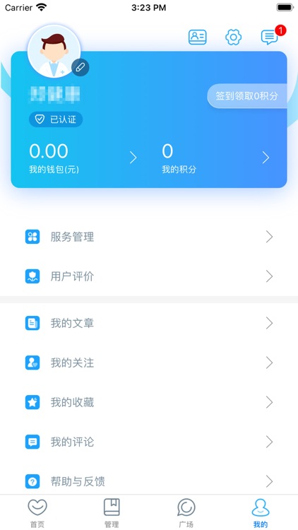 阳江市中医医院-医生端