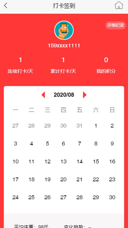 东方辣妈 screenshot-3