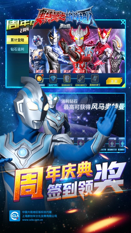 奥特曼之格斗超人 - 5V5竞技对战游戏 screenshot-4