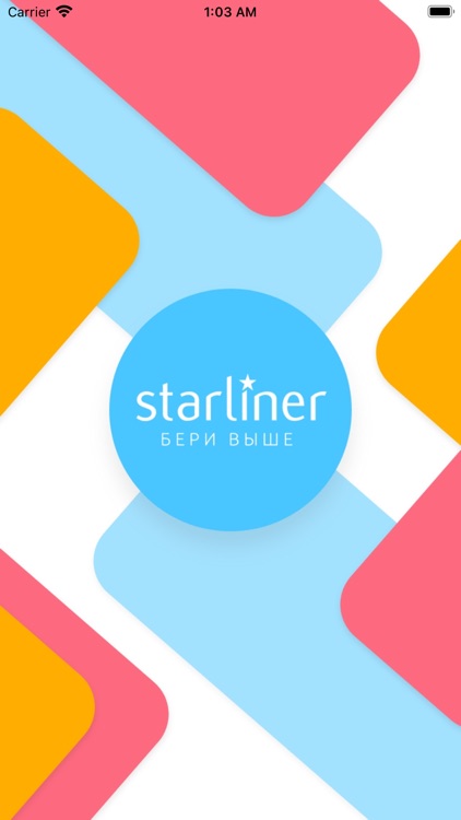 STARLINER